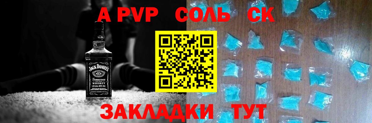 Альфа ПВП СК КРИС  Альфа ПВП VHQ  APVP  Alpha PVP крисы CK  Вход с VPN  Кимовск 