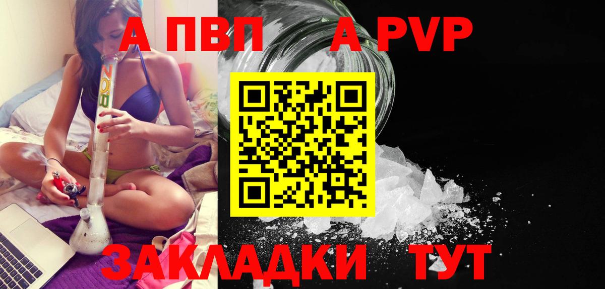 А ПВП Соль Кимовск