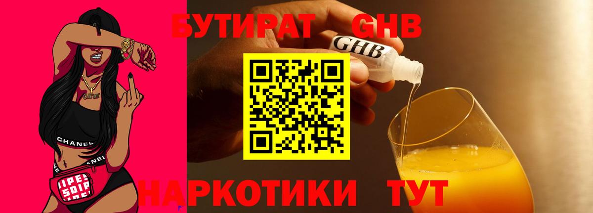 Кимовск  БУТИРАТ оксана  Вход с VPN 