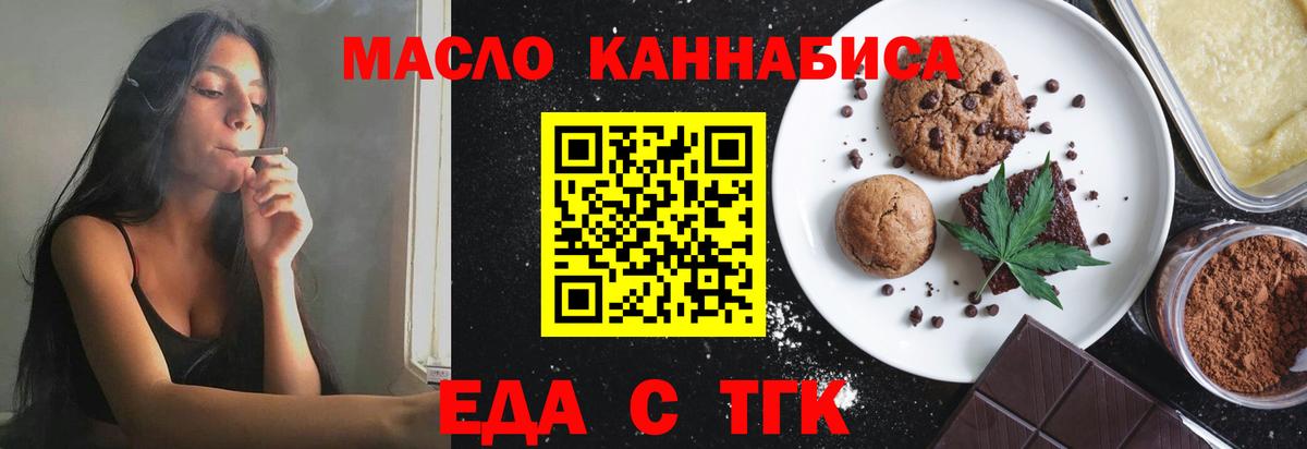 Кимовск  Canna-Cookies конопля  Вход с VPN 