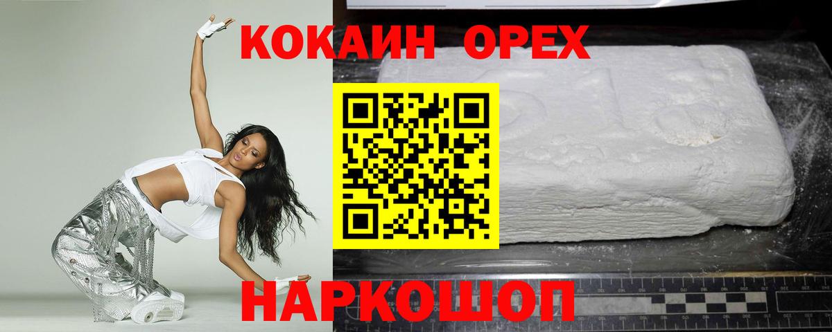 Кимовск  Кокаин Fish Scale  КОКАИН 99%  Вход с VPN 