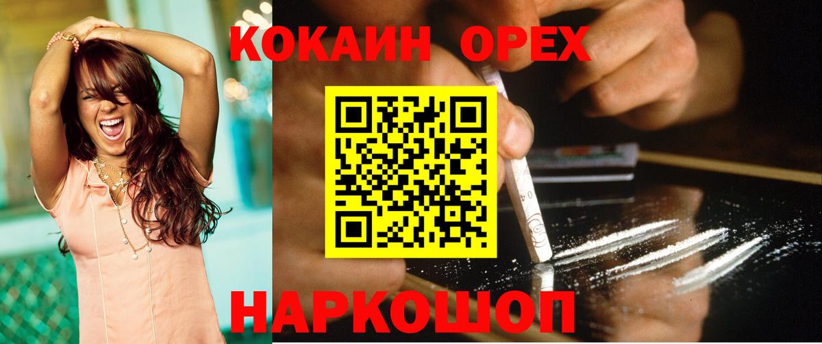 КОКАИН Fish Scale Кимовск