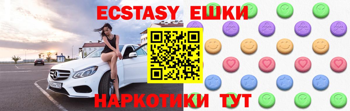 Экстази XTC  Экстази  Кимовск  Вход с VPN  Экстази louis Vuitton 