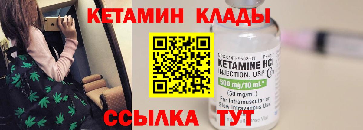 КЕТАМИН ketamine Кимовск