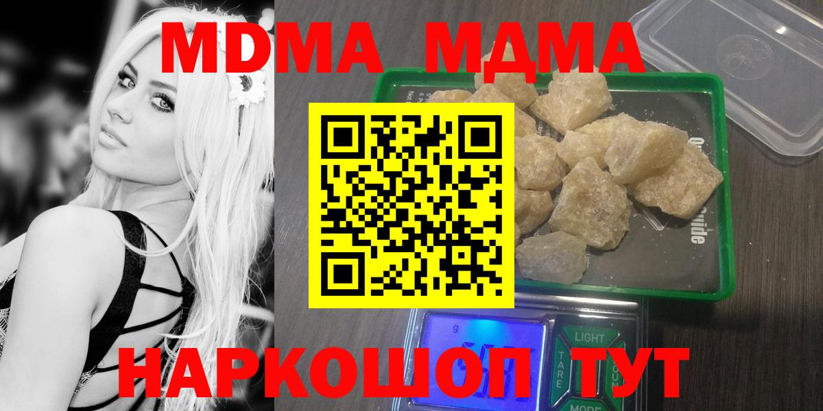 Кимовск  МДМА  MDMA кристаллы  Вход с VPN  MDMA VHQ 