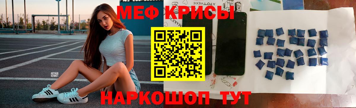 Меф мяу мяу мука Кимовск