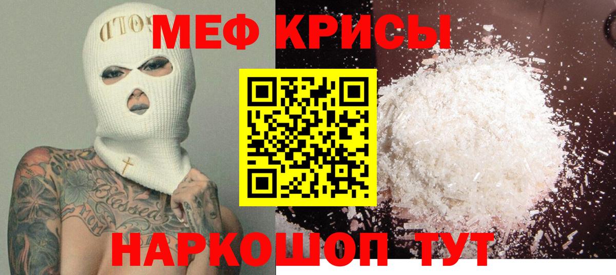 Кимовск  Мефедрон mephedrone  Меф  Вход с VPN  МЯУ-МЯУ VHQ 