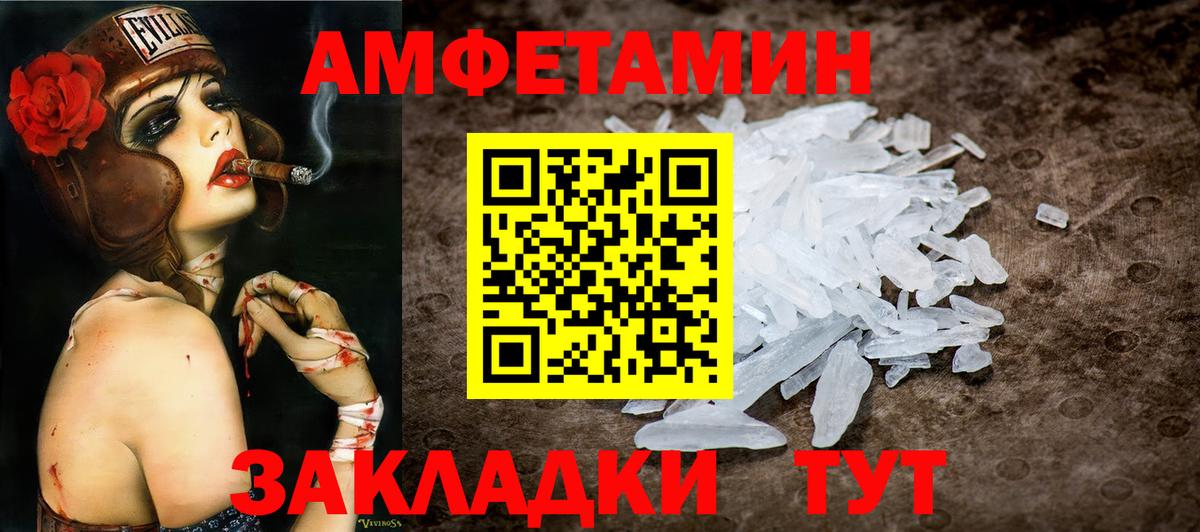 МЕТАМФЕТАМИН витя  Вход с VPN  Кимовск 
