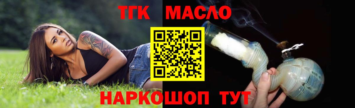 Кимовск  ТГК жижа  Вход с VPN  ТГК гашишное масло 